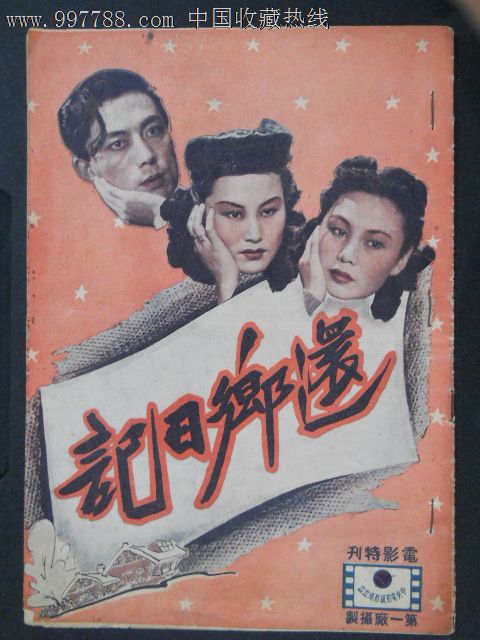 不动产查询登记证明怎么开